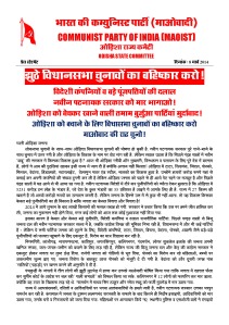 Statement on  Odisha Vidhansabha election boycott Hindi_OSC CPI (Maoist)_Pagina_1