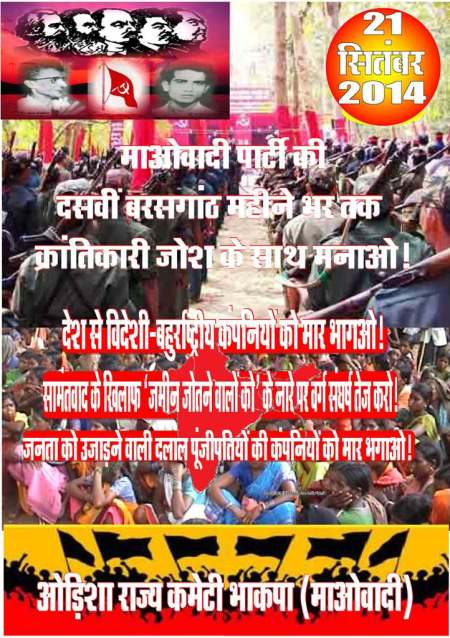 Poster On (10tn Anvarsry Of Party)_OSC CPI (Maoist) (2)
