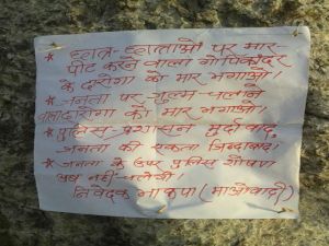 maoist-announced-killed-SHO-who-beating-of-students_SECVPF